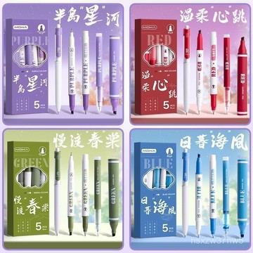 🔥臺灣出貨🔥莫蘭迪少女心熒光筆雙頭勾綫筆學生速幹按動筆記號筆手賬筆套裝 6CQO