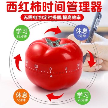 【時間管理器】計時器學習專用兒童定時器廚房提醒器機械鬧鐘學生