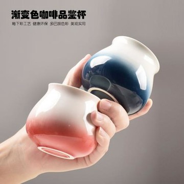 釉下彩系列漸變色陶瓷咖啡杯手沖品鑒杯系列感官咖啡聞香杯套裝