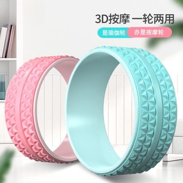 瑜伽輪裝備矯正普拉提圈后彎下腰開背環按摩拉伸