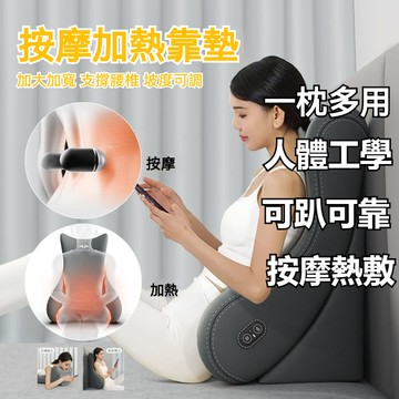 桃園有貨 人體工學趴睡枕 床頭靠墊 趴睡枕 護腰枕 靠枕 熱敷枕 按摩枕 午睡枕 午休枕 多功能俯臥位 按摩加熱靠枕