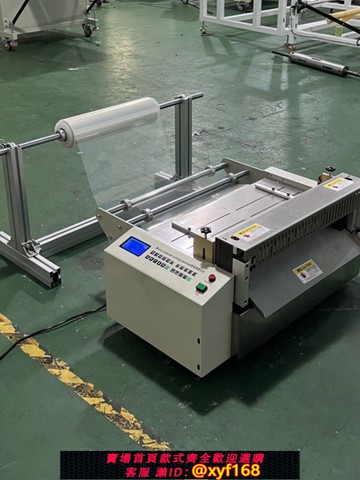 {可打統編 保固一年}電腦全自動裁切機無紡布切割機不干膠切片機PVC薄膜離型紙切斷機