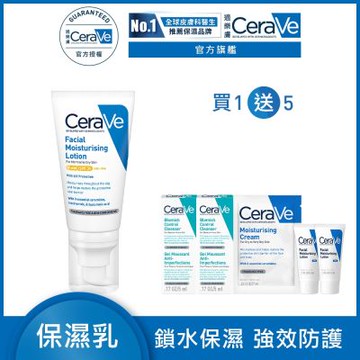 CeraVe適樂膚 溫和清爽保濕防曬乳 SPF30 52ml 單入超值組 官方旗艦店 臉部潤澤