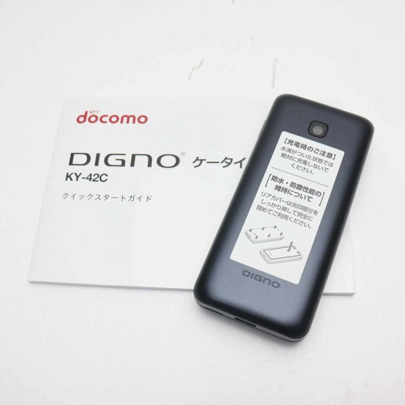 ほぼ新品】ガラホ docomo DIGNO ケータイ KY-42 (箱付き
