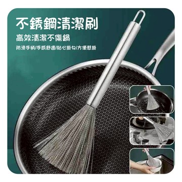 【現貨】刷鍋神器 304不鏽鋼鍋刷 長柄鍋刷 超耐用清污鍋刷 長柄帶掛鉤清潔刷 廚房專用清潔刷 洗鍋 洗碗 洗灶台 廚房