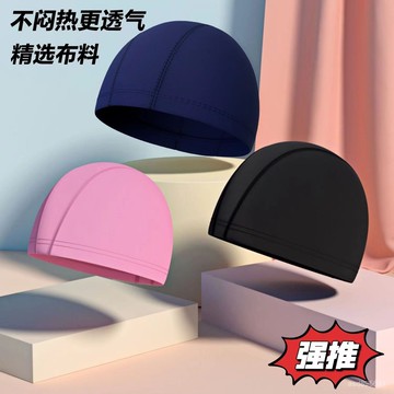 臺灣🚍8H出🉑新款成人高彈透氣防水泳帽男女士通用大頭圍舒適純色印花專業泳帽 4QVB