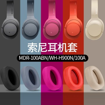 SONY索尼WH-H900N耳罩耳機套wh900n耳機罩耳套100AAP頭戴式海綿套 d7141