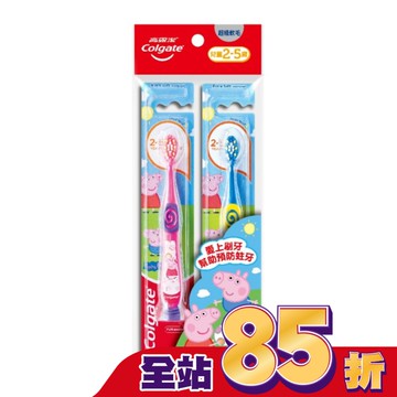 高露潔兒童超級軟毛牙刷(2-5歲) 2入