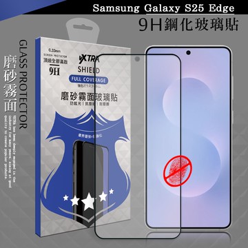 【VXTRA】全膠貼合 三星 Galaxy S25 Edge 霧面滿版疏水疏油9H鋼化頂級玻璃膜(黑)