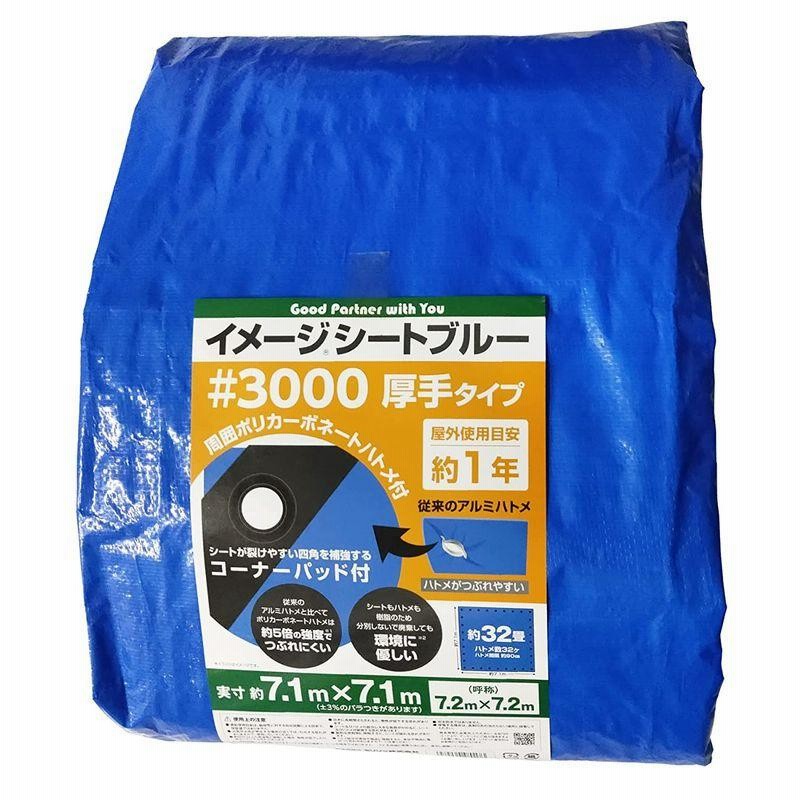モリリン 採光シート 2.7MX3.6M 通販