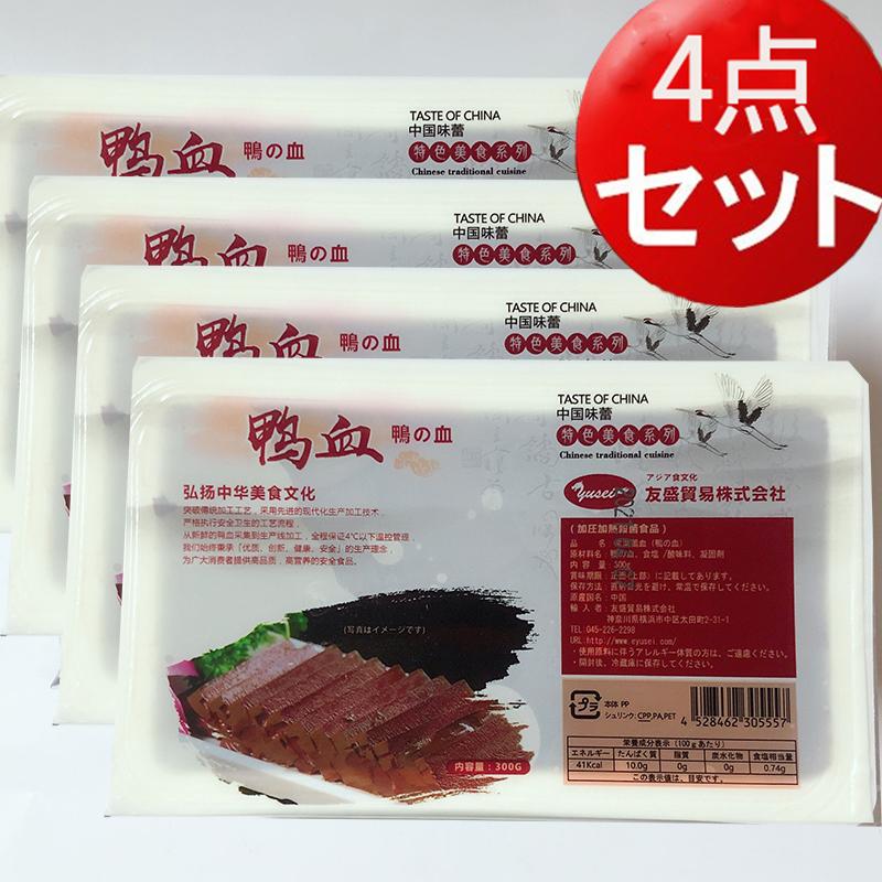 常温鴨血 鴨の血300g  中国産　中華食材 冷凍商品と同梱不可