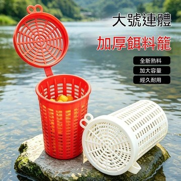 免運💒臺灣熱銷🐬餌料球特大號餌料杯餌料盒誘餌籠魚籠蝦鱔泥鰍螃蟹籠大蝦籠專用杯