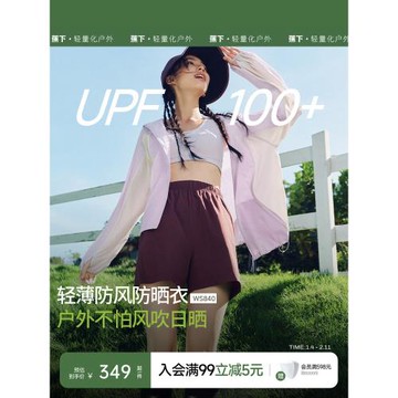 蕉下輕薄速干防風防曬衣山系外套防紫外線透氣春夏季運動登山服