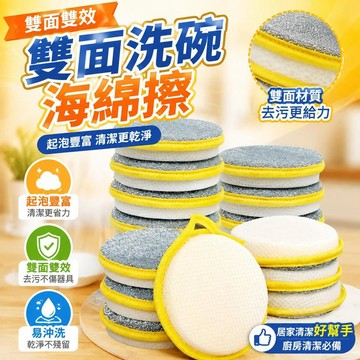 ⚡臺灣倉出⚡優選⭐雙面海綿擦家用廚房洗碗海綿刷鍋清潔神器不沾油洗碗布洗碗專用