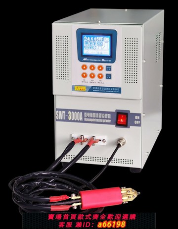 【台灣公司 可開發票】爆款現貨包郵超思思手持式晶體管點焊機 聚合物軟包電池點焊機