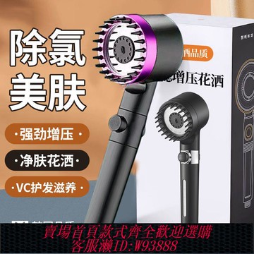 【公司貨 最低價】增壓過濾淋浴花灑噴頭家用浴室熱水器洗澡加壓沐浴蓮蓬頭浴霸套裝