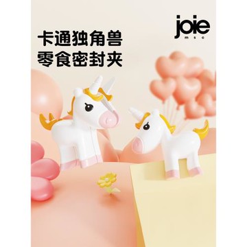 加拿大joie封口夾零食密封夾食品家用卡通塑料食物茶葉奶粉封袋夾