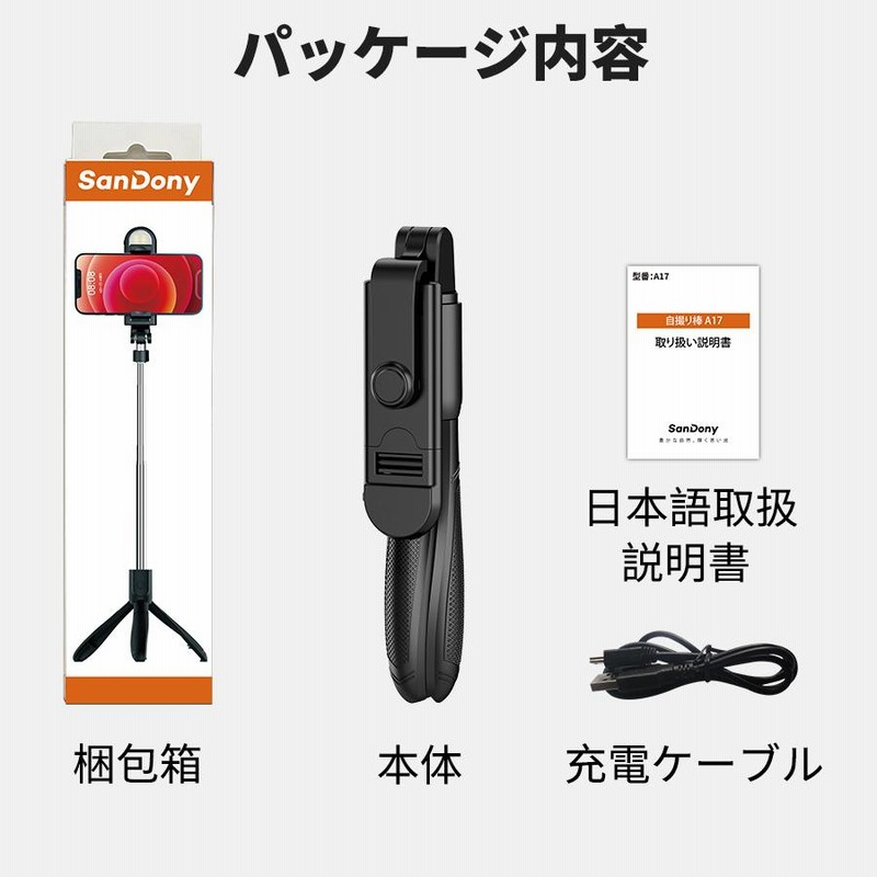 自撮り棒 三脚付き セルカ棒 Bluetooth LEDライト付き リモコン付き スマホ 三脚スタンド 360度調節 5段階伸縮調節 軽量 コンパクト iPhone Android対応 通販 LINEポイント最大0.5%GET LINEショッピング 自撮り棒 スマホ 三脚 軽量 LEDライト セルカ棒 リモコン付き
