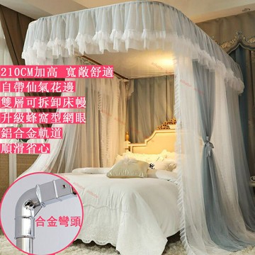 ?免運?新款順滑U型導軌雙層蚊帳 加高210cm 寬敞舒適 家用臥室高級紋帳 落地蚊帳 可伸縮支架 雙人蚊帳 單人