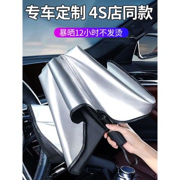 高端汽車前擋風玻璃遮陽擋車內防曬隔熱車用遮陽傘車窗遮陽簾神器