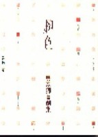 腳色：馬森獨幕劇集[二手書_普通]