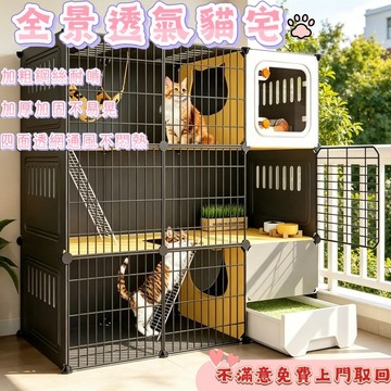 🔥現貨免運🔥貓籠子 貓別墅 貓櫃 貓咪貓屋 貓空籠 家用貓咪別墅 貓廁一體 附貓砂盆 超大自由空間 寵物籠wyh