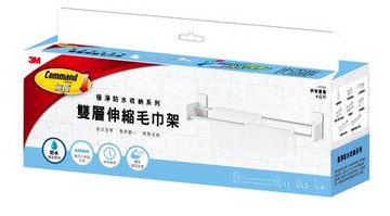 3M 無痕極淨防水收納系列 雙層伸縮毛巾架#17722(免釘免鑽)  (超取限兩組).