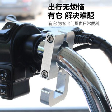 通勤好物🌟 電動車掛鉤鋁合金車用懸掛專用強力承重摩托自行車前置外賣買菜勾 机车挂钩