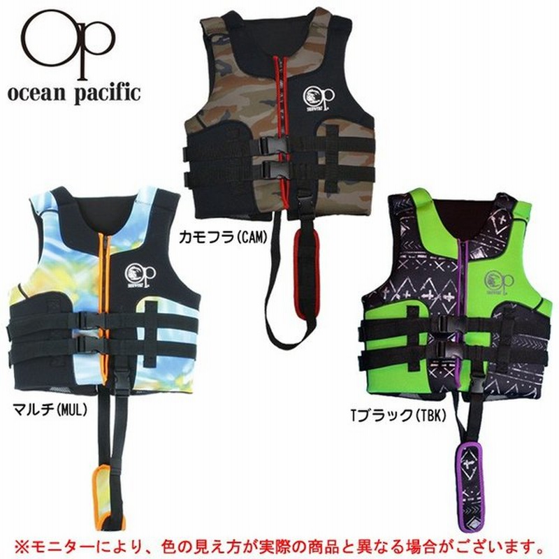 Ocean Pacific オーシャンパシフィック フローティングベスト キッズ ライフジャケット マリンスポーツ アウトドア ジュニア 通販 Lineポイント最大0 5 Get Lineショッピング