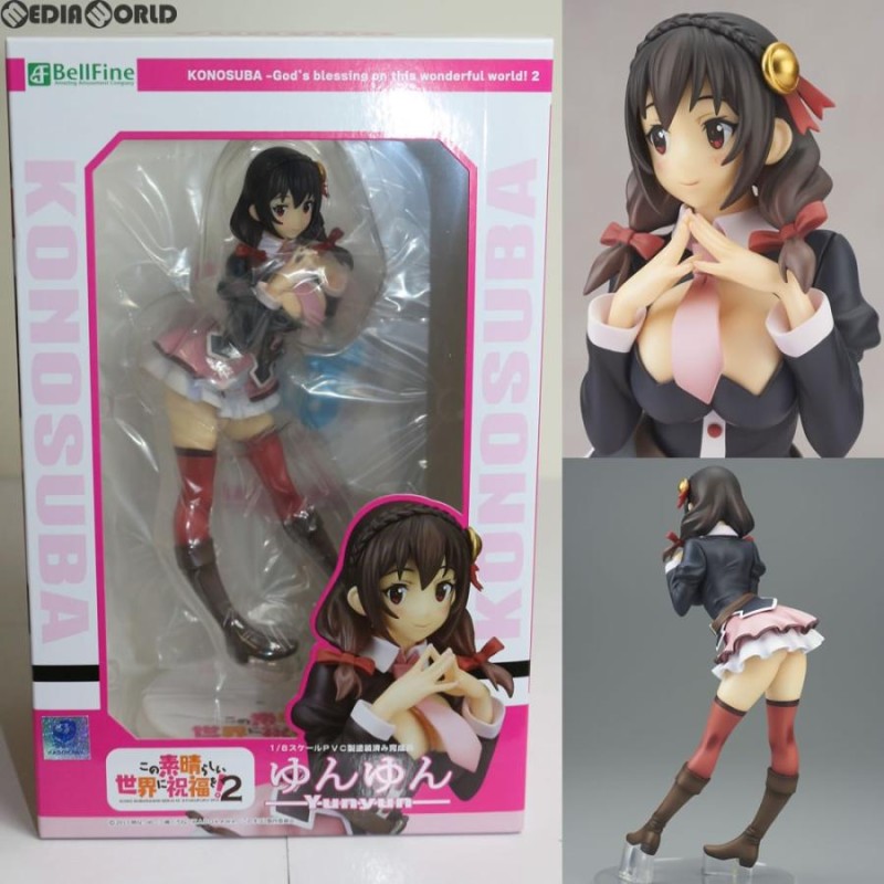 中古即納』{FIG} ゆんゆん この素晴らしい世界に祝福を!2 1/8 完成品 フィギュア(BF024) ベルファイン(20170928) |  LINEブランドカタログ