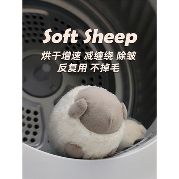 烘干羊毛球烘干機小事件伴侶增速干衣物洗衣球除皺防纏繞神器專用