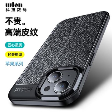 適用蘋果15手機殼新款iPhone15pro防摔15promax皮紋磨砂plus黑色高級感ip15鏡頭保護套max商務款15por男士女