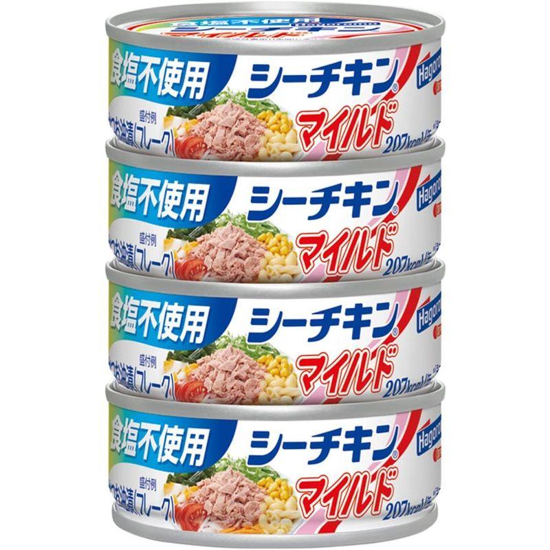 食塩不使用シーチキンマイルドSP4