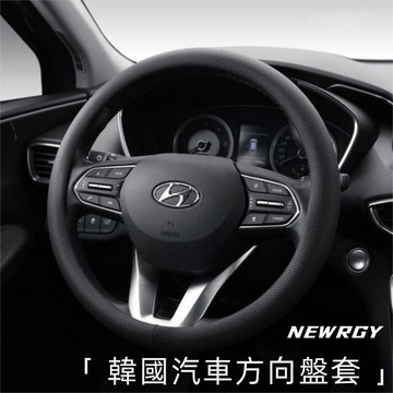 適用於韓國汽車方向盤 方向盤套 方向盤皮套 起亞 現代 KIA  Sportage 方向盤保護套 汽車方向盤套