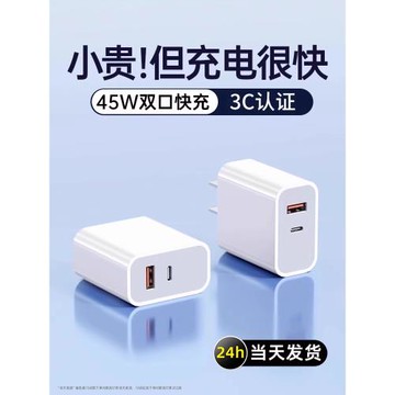 適用蘋果充電器新款45WPD充電頭iPhone15快充頭14手機20W數據線30瓦插頭二合一type-c雙口套裝11XR沖iPad平板