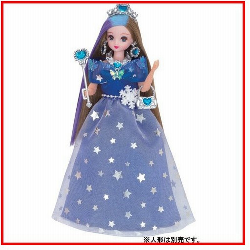 リカちゃん キラメイク ドレスセット イルミネーションプリンセス 通販 Lineポイント最大0 5 Get Lineショッピング