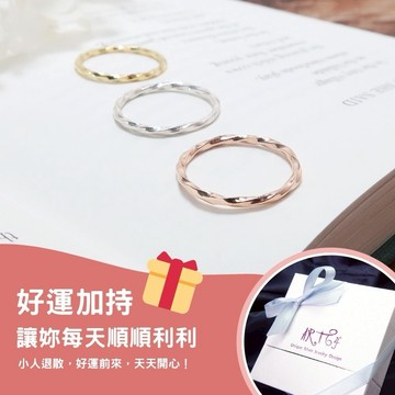【ART64】射手座生日快樂♐純銀幸運戒 手工方扭戒 自選戒圍顏色(女生禮物/生日禮物/女生戒指)