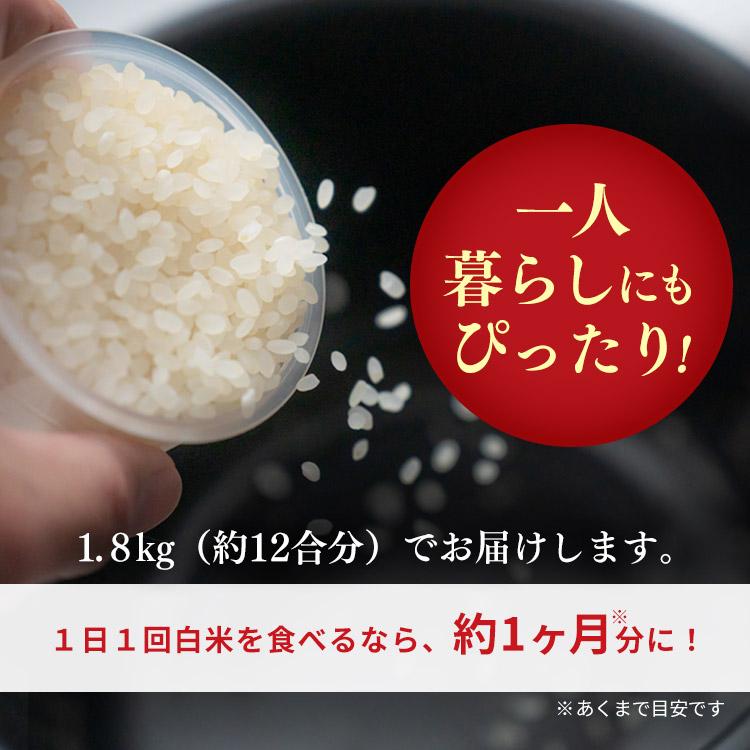 無洗米 1.8kg 米 国産ブレンド 低温製法米 通常米 お米 ブレンド チャック付スタンドパック アイリスフーズ