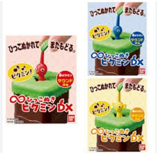 預購26 07月 BANDAI 無限拔拔皮克敏 DX藍色 紅色 黃色