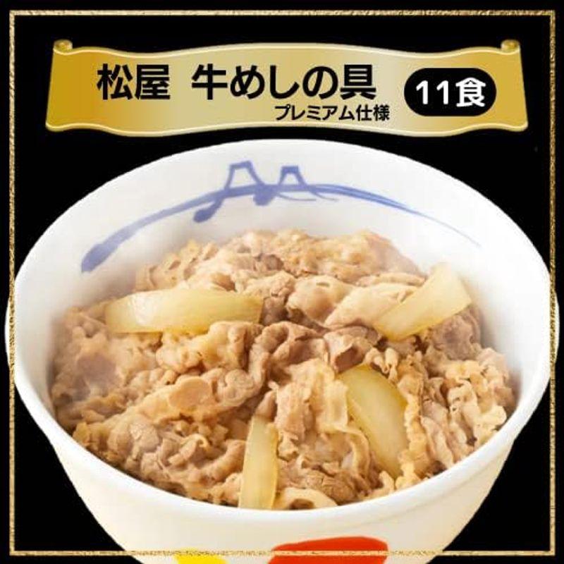 松屋牛めし＆豚めし 食比べ22食セット （冷凍食品 牛丼 豚丼 惣菜）