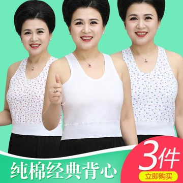 媽媽中老年純棉背心女老人汗衫婆婆衫全棉打底吊帶寬松舒適內衣
