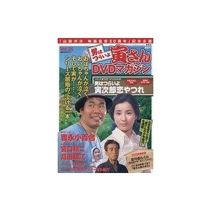 中古ホビー雑誌 DVD付)男はつらいよ 寅さんDVDマガジン Vol.25