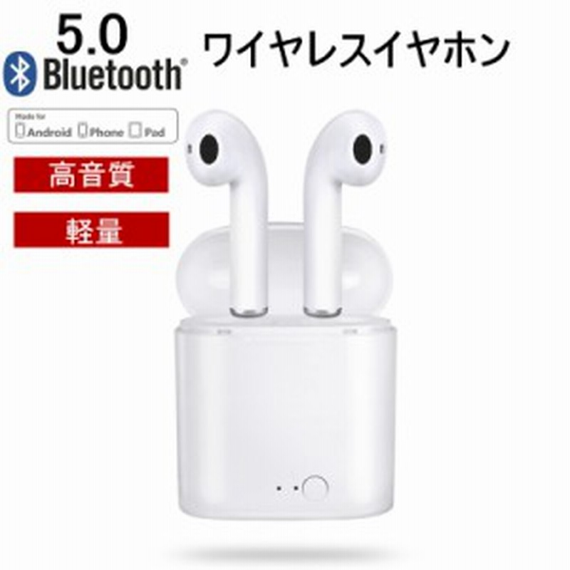 ブルートゥースイヤホン ワイヤレスイヤホン Iphone Android対応 ヘッドホン 左右分離型 収納ケース 高音質 軽量 無線通話 Bluetooth 5 0 通販 Lineポイント最大1 0 Get Lineショッピング
