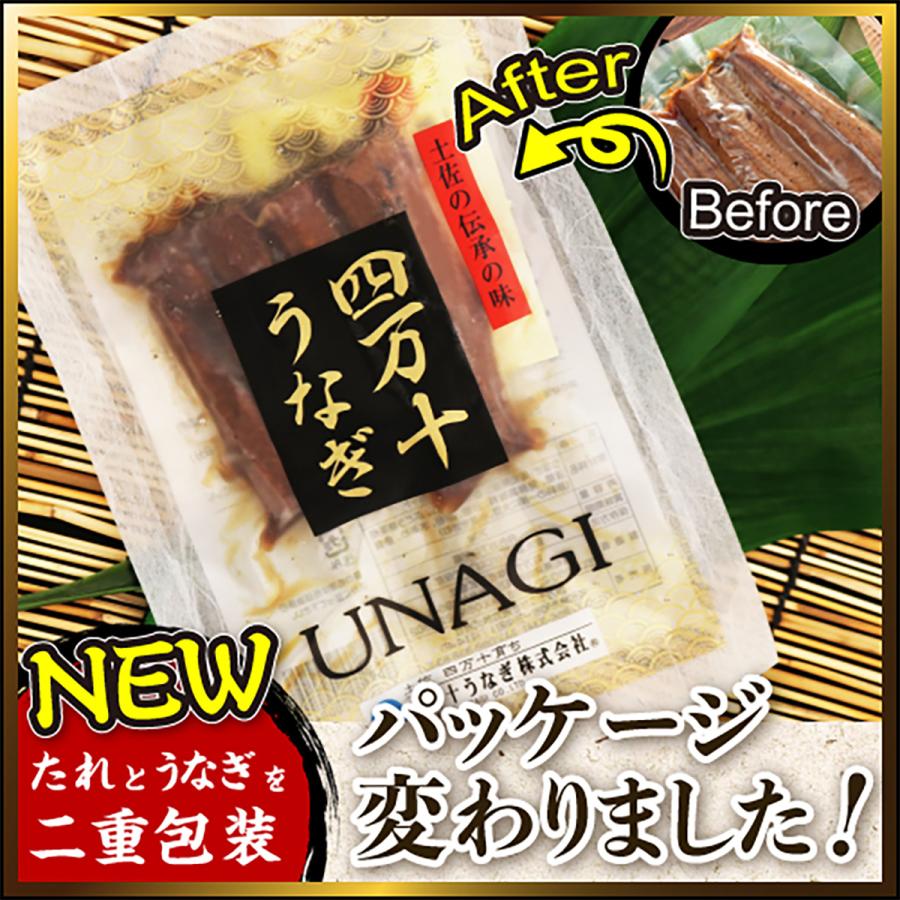 四万十うなぎ蒲焼きカット70g（タレ付き）高知県四万十から産地直送