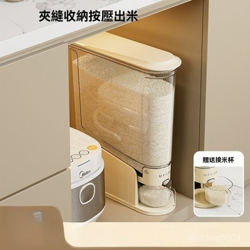 米桶20斤高端食品級密封防蟲防潮米缸廚房按壓出米夾縫式透明米桶