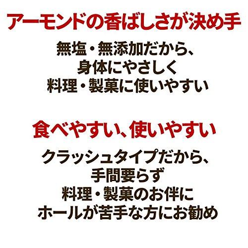 素焼き 強 ロースト アーモンド クラッシュ 500g×1袋 ほぼ粉末 ナッツ