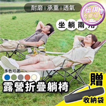 快速出貨 【人氣爆款】【】【坐可躺】戶外露營躺椅 露營椅 躺椅 導演椅 折疊椅 折疊躺椅 摺疊躺椅 月亮椅 摺疊椅 釣魚椅 沙灘