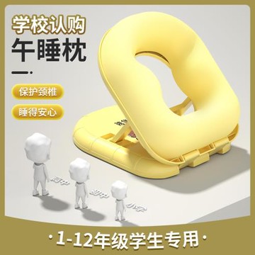 便捷式午睡枕小學生趴睡枕桌上兒童睡覺教室桌子午休神器趴趴抱枕