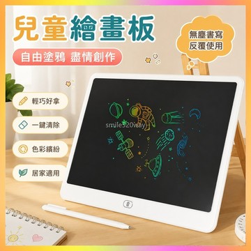 🔥臺灣出貨🔥【無塵書寫】畵闆兒童寫字闆液晶手寫闆畵畵闆玩具可擦黑闆墻家用小黑闆塗鴉闆 W1HY