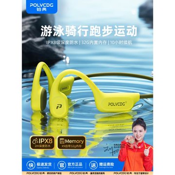 鉑典X9游泳骨傳導藍牙耳機運動跑步防水下訓練無線不入耳2025新款